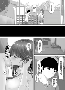 Page 6 of Kareshi ni dake wa Amaama na Namaiki Shoujo ga Ochiru made - preview thumbnail