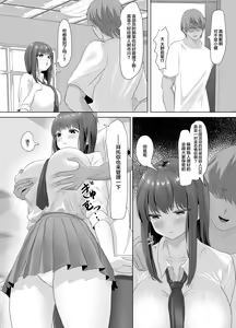 Page 10 of Kareshi ni dake wa Amaama na Namaiki Shoujo ga Ochiru made - preview thumbnail