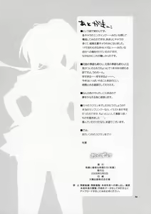 Page 13 of RUNBLING SCHOOL vol: 009 FINAL! - preview thumbnail
