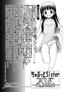 Page 21 of Chiputto Sister - preview thumbnail