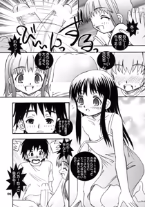 Page 5 of Chiputto Sister - preview thumbnail