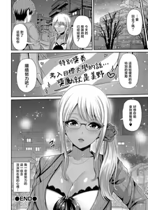 Page 16 of Kuro Gal Katekyo wa Cho~Yuunou - preview thumbnail