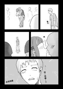 Page 30 of Dare to Demo! Kyousei Lovers | 和誰都可以!強制戀人 - preview thumbnail