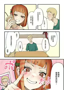 Page 5 of Dare to Demo! Kyousei Lovers | 和誰都可以!強制戀人 - preview thumbnail