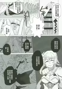 Page 12 of xxx Shinai to Derarenai! - preview thumbnail