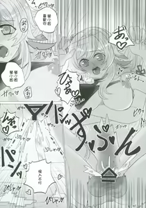 Page 19 of xxx Shinai to Derarenai! - preview thumbnail