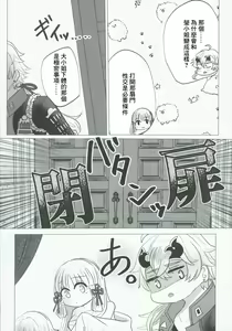Page 27 of xxx Shinai to Derarenai! - preview thumbnail