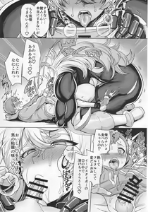 Page 14 of Haiboku! Aegis Taiger - preview thumbnail