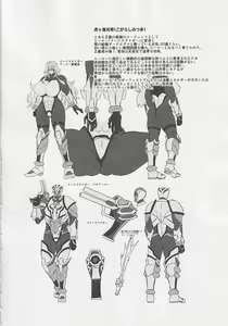 Page 42 of Haiboku! Aegis Taiger - preview thumbnail