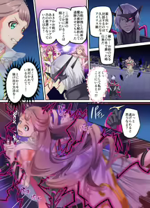Page 6 of Senkou Tenki Felicia ~Nerawareta Hyoui Henshin Heroine no Nikutai~ - preview thumbnail