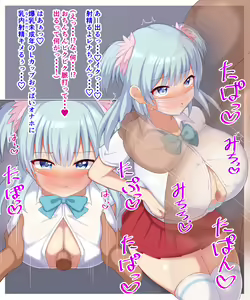 Page 26 of Rena chan, hajimete no papakatsu EP2 - preview thumbnail