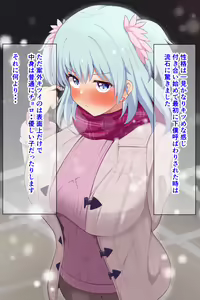 Page 5 of Rena chan, hajimete no papakatsu EP4:Christmas Day - preview thumbnail