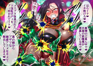 Page 101 of Taima no Reikoku Vol.08 ~Tsui Tsuya no Ingoku Kaizou Choukyou~ - preview thumbnail