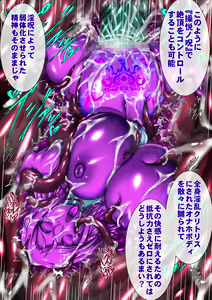 Page 706 of Taima no Reikoku Vol.08 ~Tsui Tsuya no Ingoku Kaizou Choukyou~ - preview thumbnail