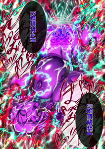 Page 709 of Taima no Reikoku Vol.08 ~Tsui Tsuya no Ingoku Kaizou Choukyou~ - preview thumbnail