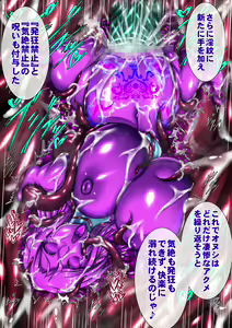 Page 713 of Taima no Reikoku Vol.08 ~Tsui Tsuya no Ingoku Kaizou Choukyou~ - preview thumbnail
