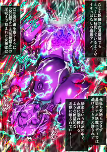 Page 718 of Taima no Reikoku Vol.08 ~Tsui Tsuya no Ingoku Kaizou Choukyou~ - preview thumbnail