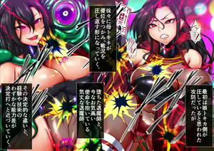 Page 79 of Taima no Reikoku Vol.08 ~Tsui Tsuya no Ingoku Kaizou Choukyou~ - preview thumbnail