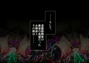 Page 800 of Taima no Reikoku Vol.08 ~Tsui Tsuya no Ingoku Kaizou Choukyou~ - preview thumbnail