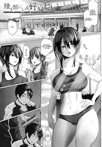 Rikujoubu ni Iru Suki na Hito | Улюблена дівчина у кімнаті легкоатлетичного клубу - hentai manga cover image