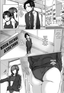 Page 14 of Rikujoubu ni Iru Suki na Hito | Улюблена дівчина у кімнаті легкоатлетичного клубу - preview thumbnail