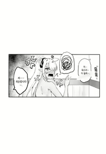 Page 25 of Sensei no Hentai 2 | 선생님…이 변태! 2 - preview thumbnail