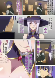 Page 18 of Solo Boukensha no Hanashi Madoushi Hen（藤原桐生个人汉化） - preview thumbnail