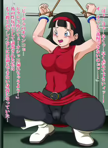 Page 79 of In Ryuu Omorashi Shoujo - preview thumbnail