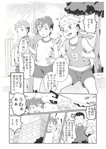 Page 2 of Pervert Ghost - preview thumbnail