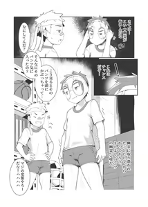 Page 5 of Pervert Ghost - preview thumbnail