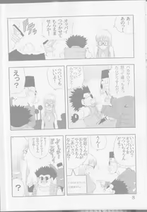 Page 10 of Otona Arale Hon - preview thumbnail