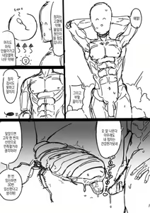 Page 10 of Tensei shitanode mesu Monster o okasu | 전생했으니 암컷 몬스터를 범한다 - preview thumbnail