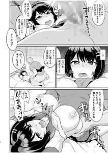 Page 16 of Moto Papakatsu Aite to no Himitsu no SEX ~Gifu Kara no Teishuku Shiken~ - preview thumbnail