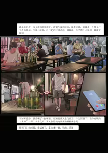 Page 13 of 我的老板我的奴4 - preview thumbnail