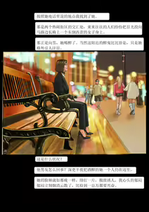 Page 14 of 我的老板我的奴4 - preview thumbnail