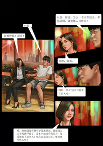 Page 15 of 我的老板我的奴4 - preview thumbnail
