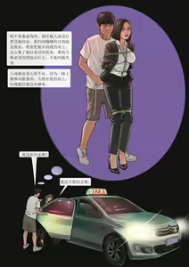 Page 16 of 我的老板我的奴4 - preview thumbnail