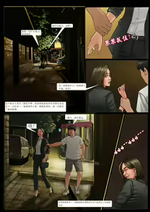 Page 17 of 我的老板我的奴4 - preview thumbnail