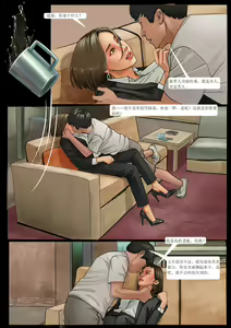 Page 19 of 我的老板我的奴4 - preview thumbnail