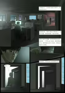 Page 3 of 我的老板我的奴4 - preview thumbnail