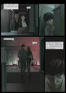 Page 4 of 我的老板我的奴4 - preview thumbnail