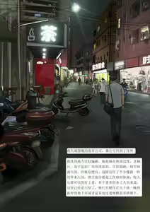 Page 5 of 我的老板我的奴4 - preview thumbnail