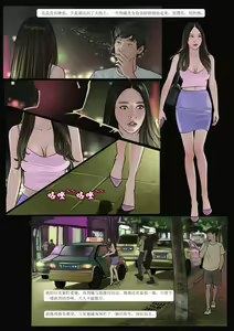 Page 9 of 我的老板我的奴4 - preview thumbnail
