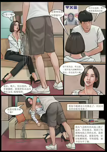 Page 4 of 我的老板我的奴5 - preview thumbnail