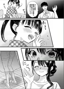 Page 12 of Hitozuma Juurin ~Ichiji no Haha ga Mesu ni Naru Toki~Chapter 5 - preview thumbnail