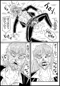 Page 5 of Haru Ridonaa Shinzou Mahi - preview thumbnail