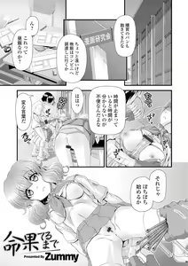 Page 3 of Kyousei! Oshioki Time Vol. 02 - preview thumbnail