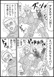 Page 3 of Futanari Onna Senshi ga Onna Sentou-in-tachi Ohanri Taosu! - preview thumbnail