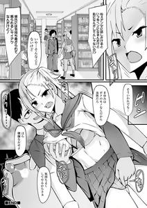 Page 104 of Kyousei! Oshioki Time Vol. 03 - preview thumbnail