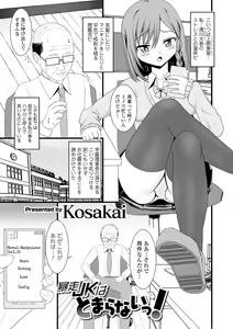 Page 105 of Kyousei! Oshioki Time Vol. 03 - preview thumbnail